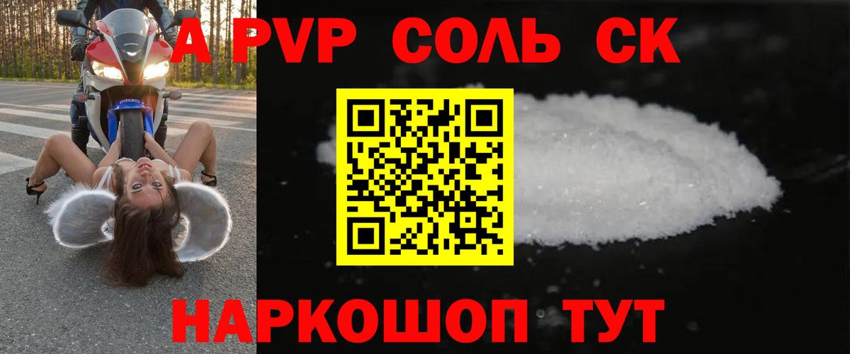 A-PVP СК КРИС Балашиха