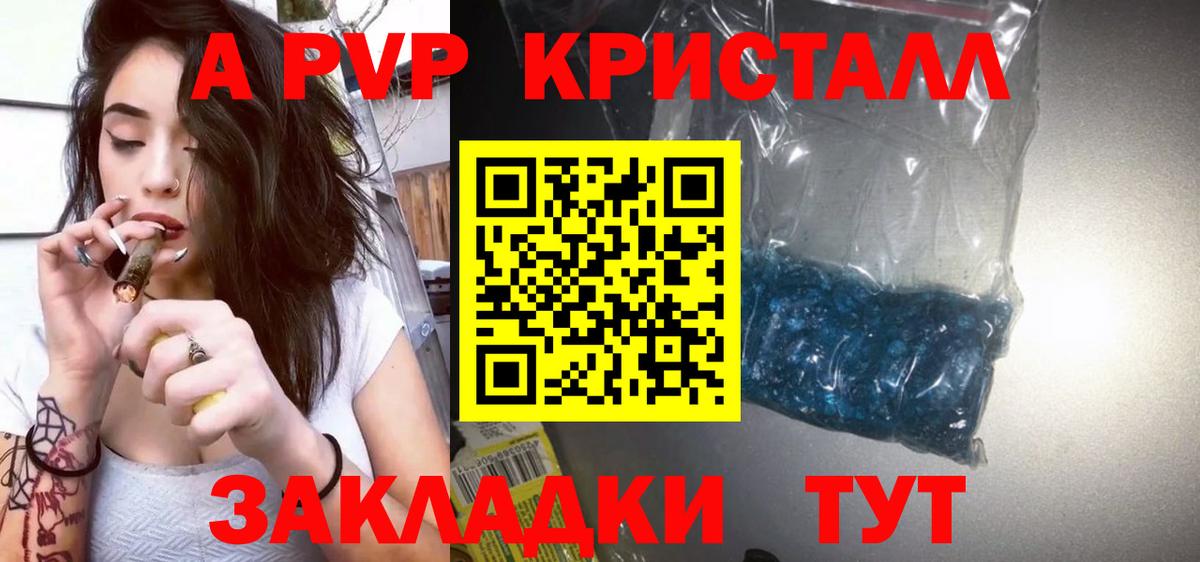 Alpha-PVP Соль  Вход с VPN  A PVP  Балашиха 
