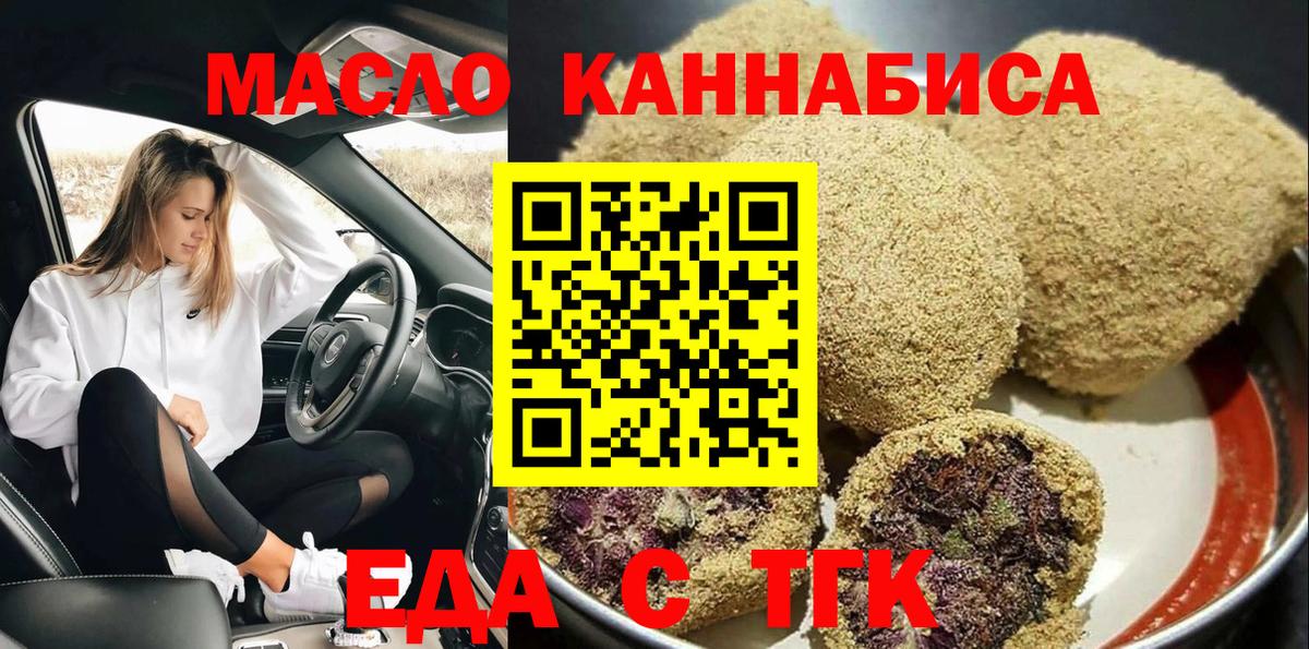 Балашиха  Еда ТГК конопля  Вход с VPN 