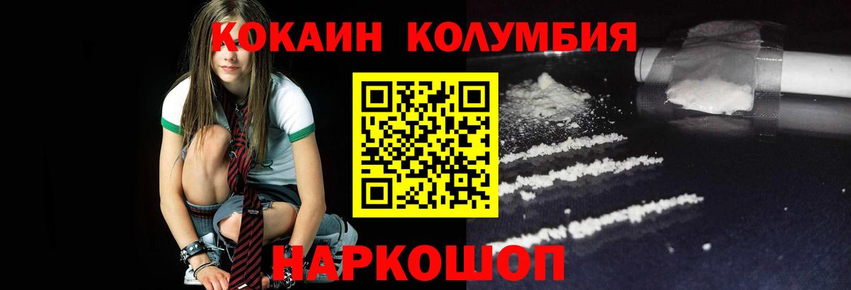 Кокаин  Вход с VPN  КОКАИН Боливия  Балашиха  Кокаин Боливия 