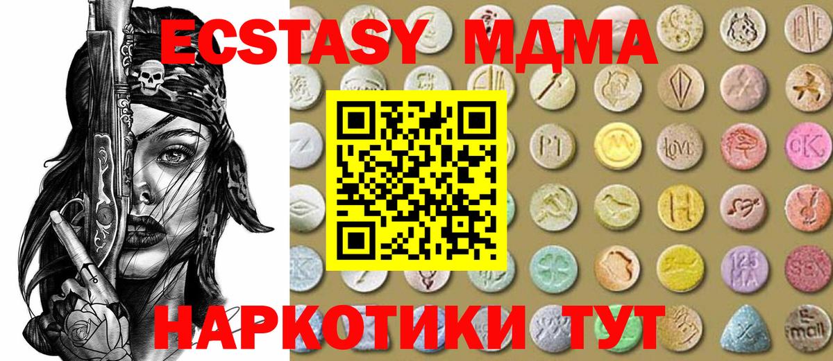 Балашиха  Ecstasy XTC  ЭКСТАЗИ TESLA  Вход с VPN 