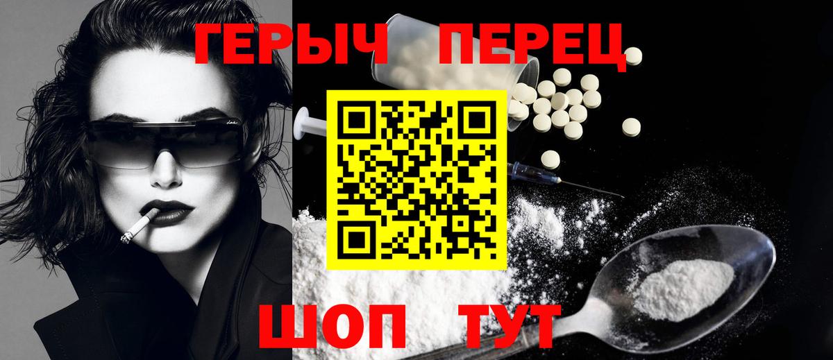 Героин хмурый Балашиха