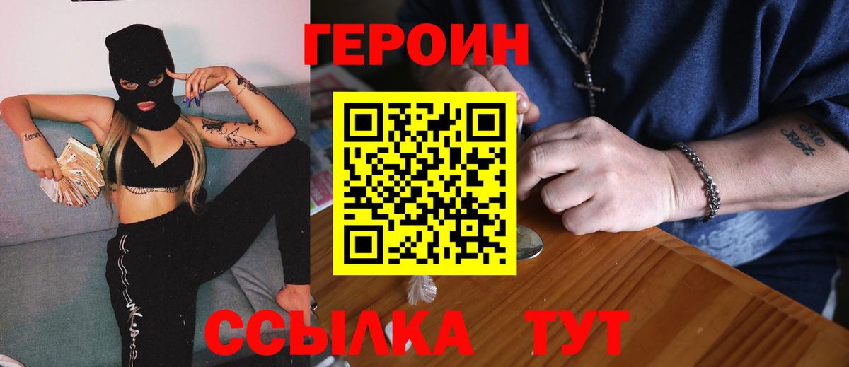 Героин гречка  Вход с VPN  Балашиха 
