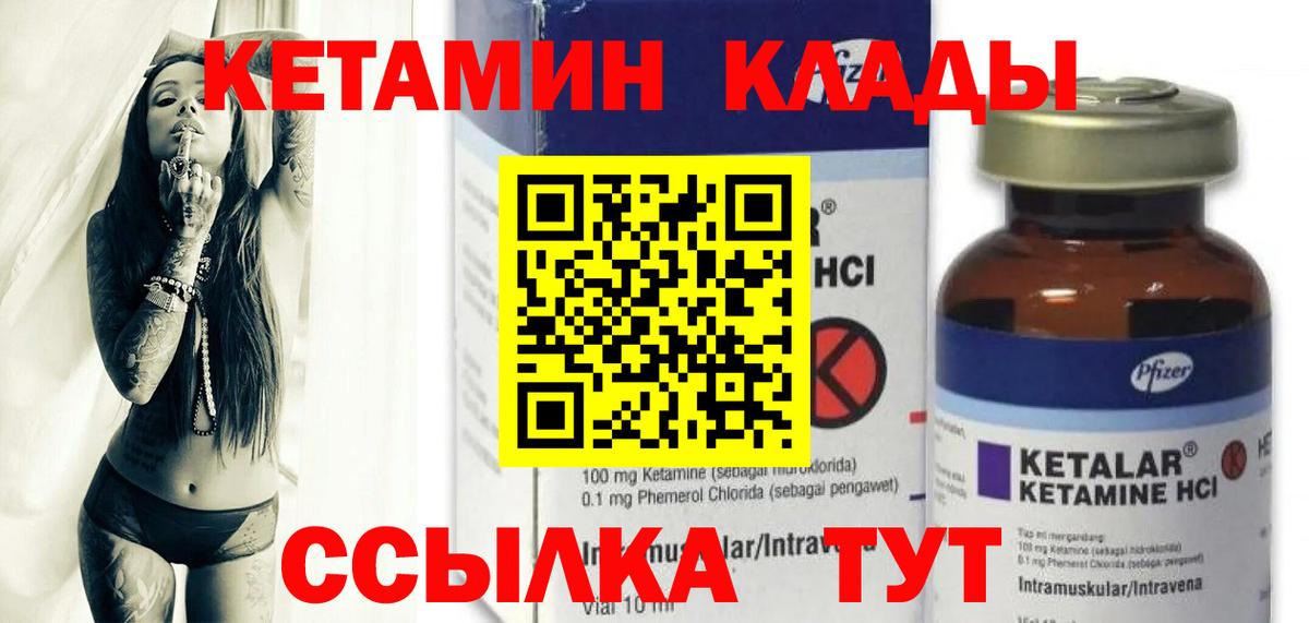 КЕТАМИН VHQ  Кетамин ketamine  Балашиха  Вход с VPN 
