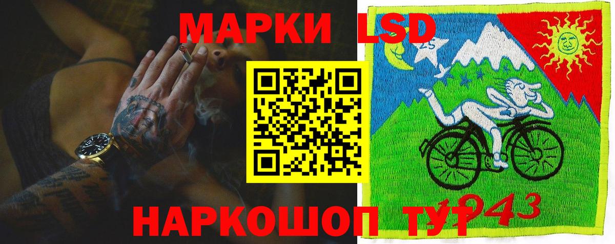 LSD-25 экстази кислота Балашиха