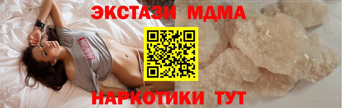 МДМА молли  Вход с VPN  Балашиха  MDMA молли 