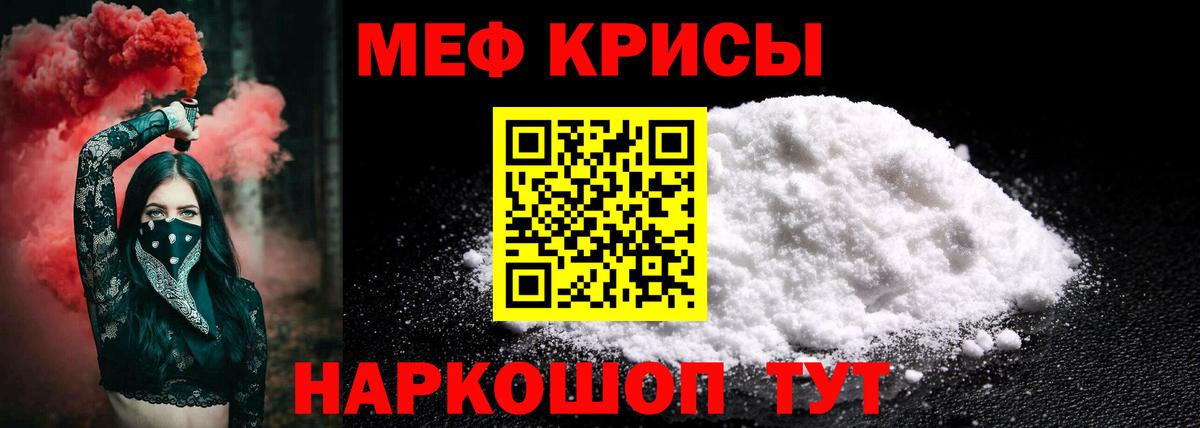 МЯУ-МЯУ мука  МЯУ-МЯУ  Мефедрон  Балашиха  Меф 4 MMC  Вход с VPN 