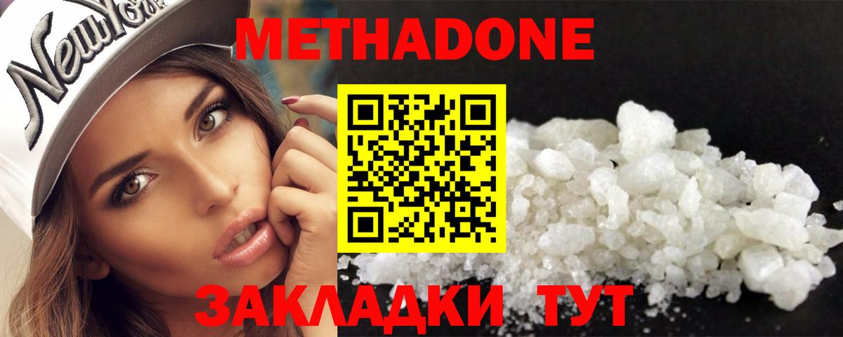 Балашиха  Метадон кристалл  Вход с VPN  МЕТАДОН methadone 