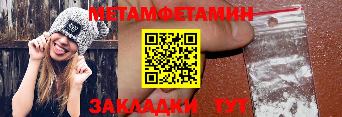 МЕТАМФЕТАМИН мет Балашиха