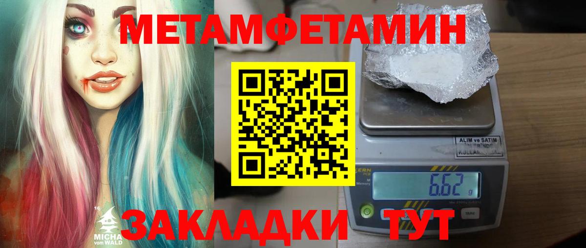 Балашиха  Первитин винт  МЕТАМФЕТАМИН  Вход с VPN 